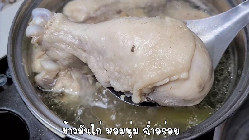 ไก่ต้ม สำหรับทำข้าวมันไก่ หอมนุ่ม ฉ่ำอร่อย
