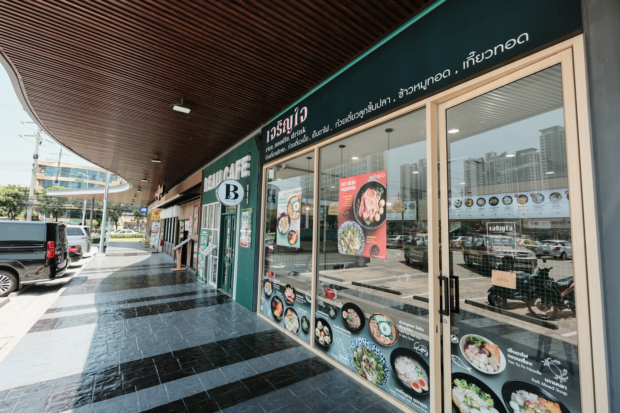 PTT Station พระราม 4 กล้วยน้ำไท