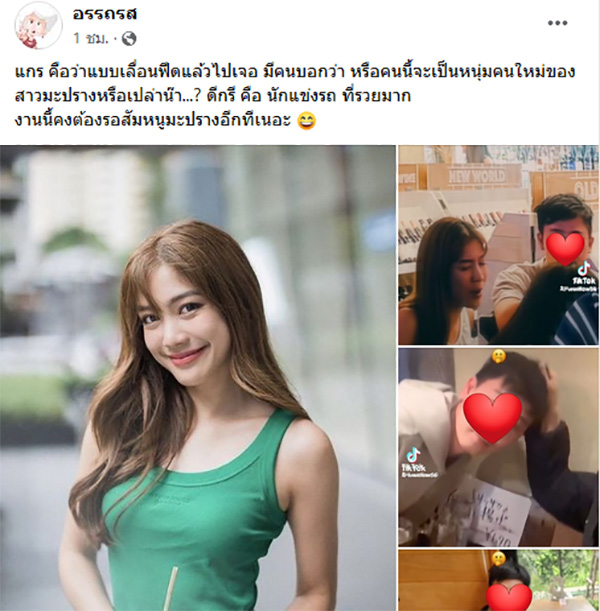 มะปราง อลิสา