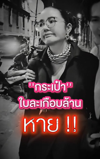 กระแต อาร์สยาม
