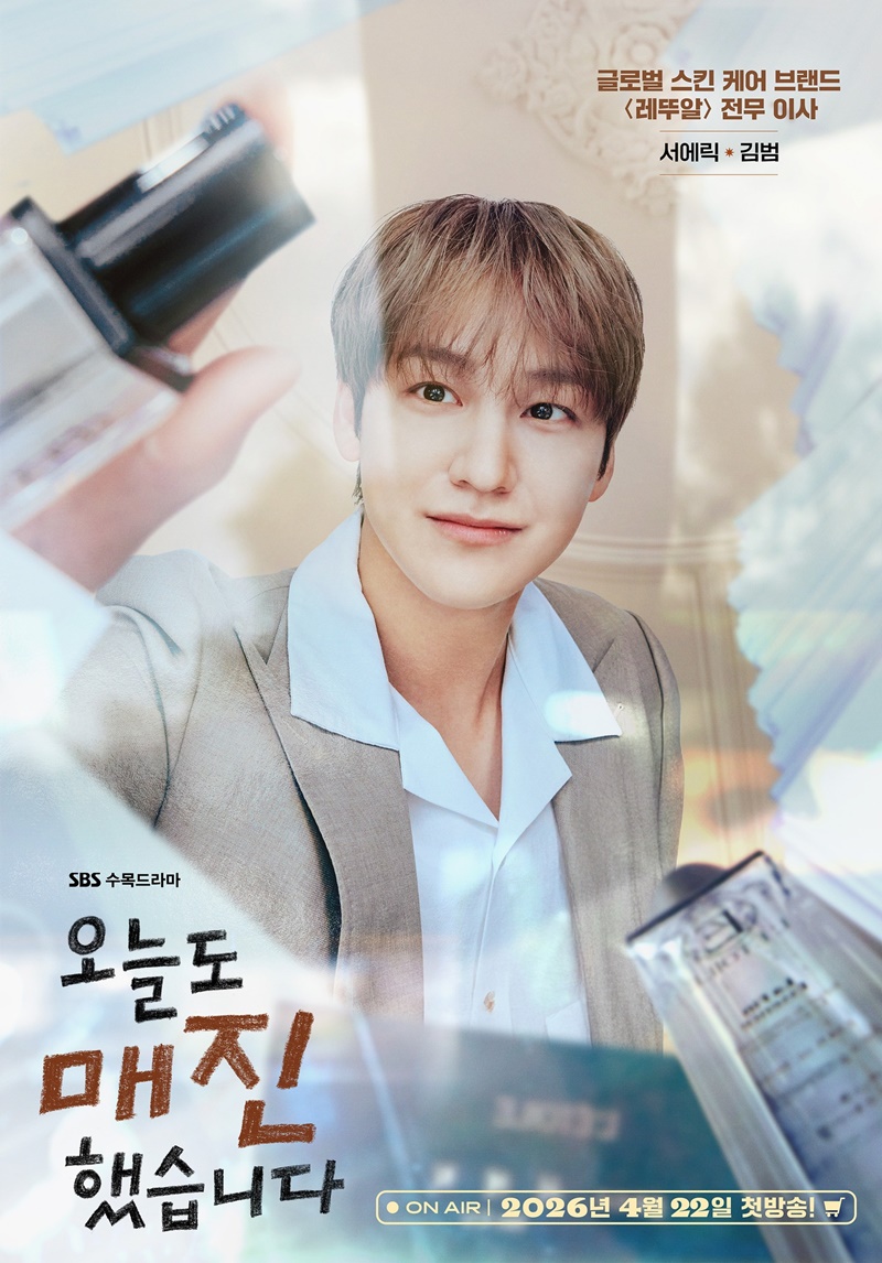 Sold Out on You รักเธอหมดใจ