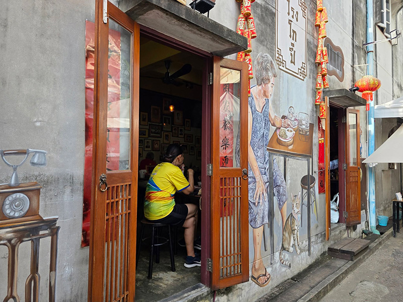 โรงโกปี๊ ภูเก็ต