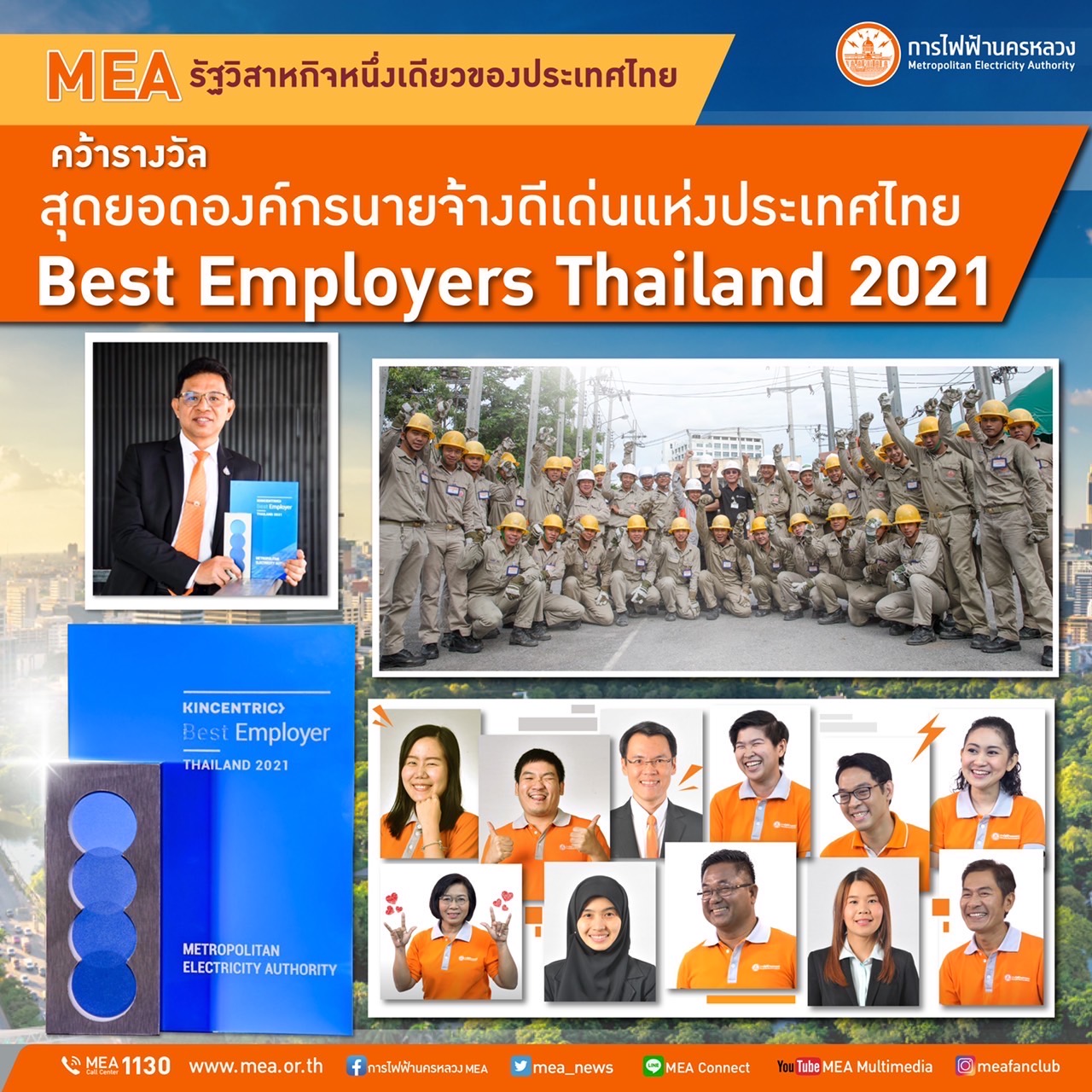 MEA
