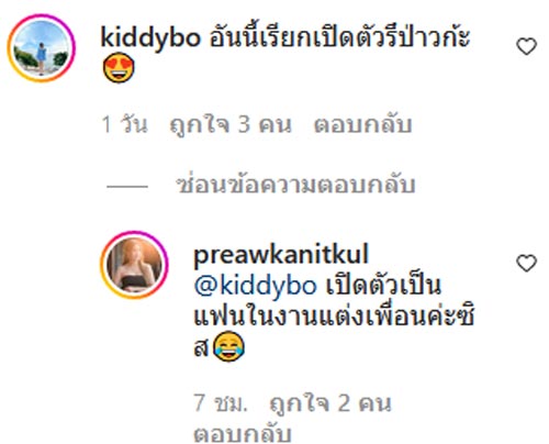 แพรว คณิตกุล