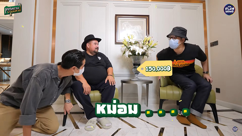 หม่อมถนัดแดก