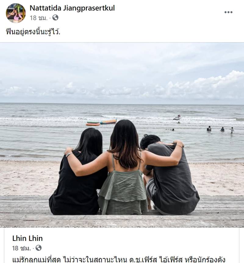 เฟิร์ส อนุวัตน์