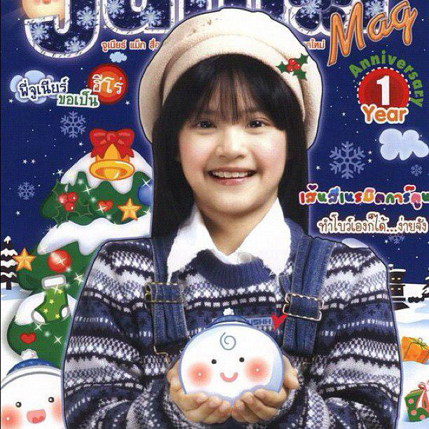 แพร ณัฏฐธิดา