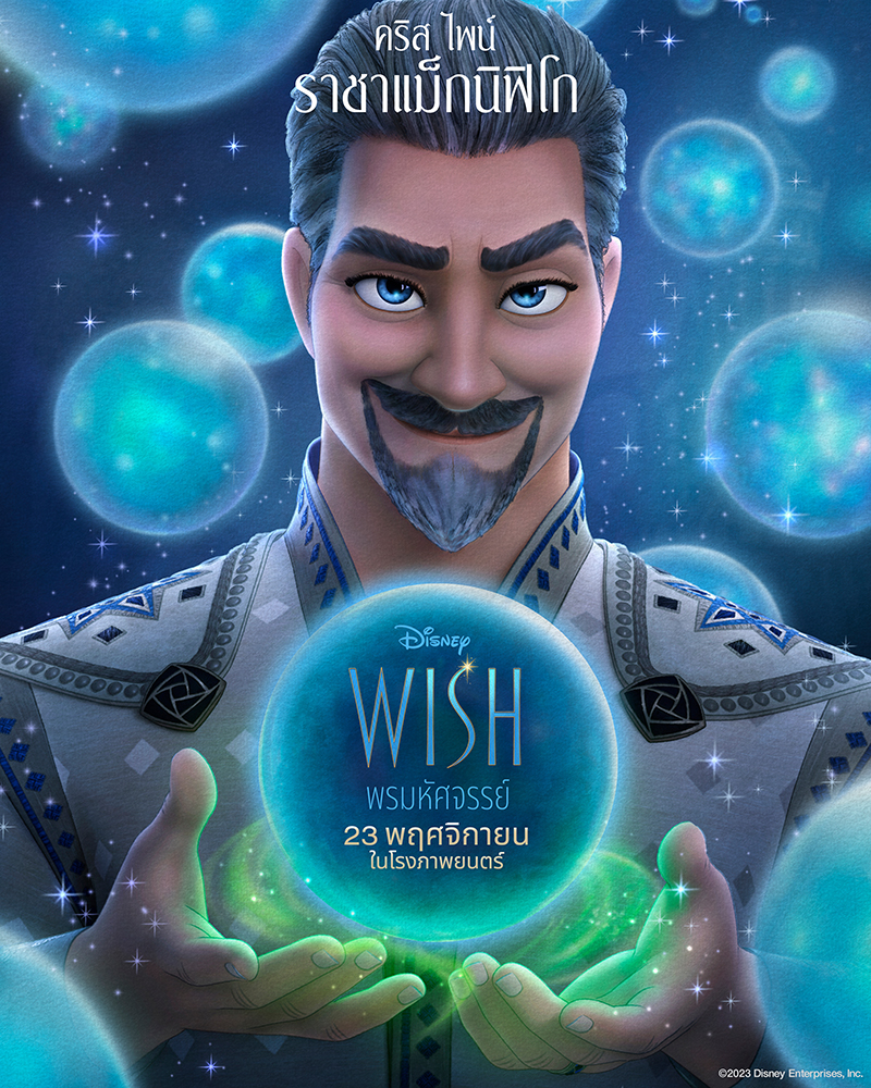 Wish