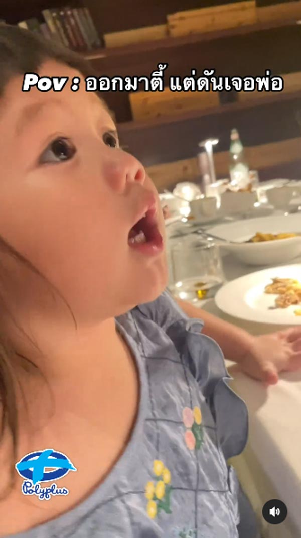 น้องแอบิเกล ลูกน็อต ชมพู่