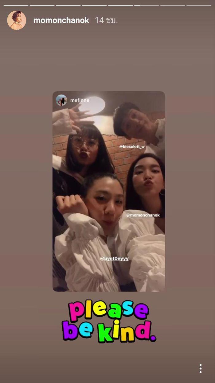 บี้ โม