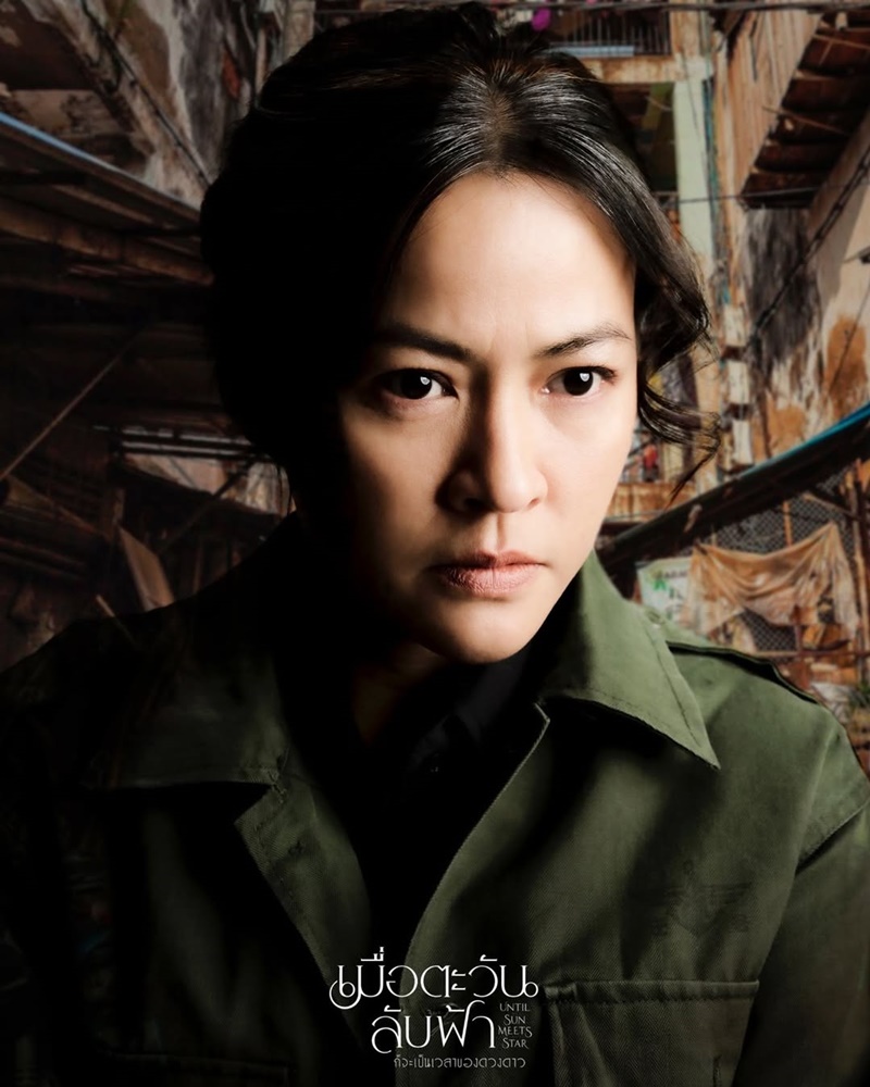 เมื่อตะวันลับฟ้า ก็จะเป็นเวลาของดวงดาว เฟรช อริศรา