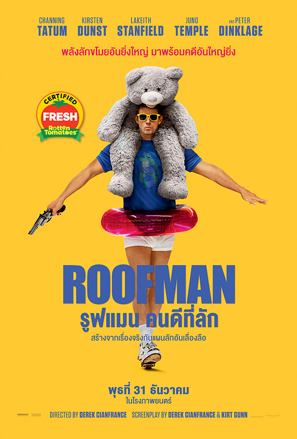 ROOFMAN คนดีที่ลัก หนังใหม่ แชนนิ่ง เททั่ม โปสเตอร์