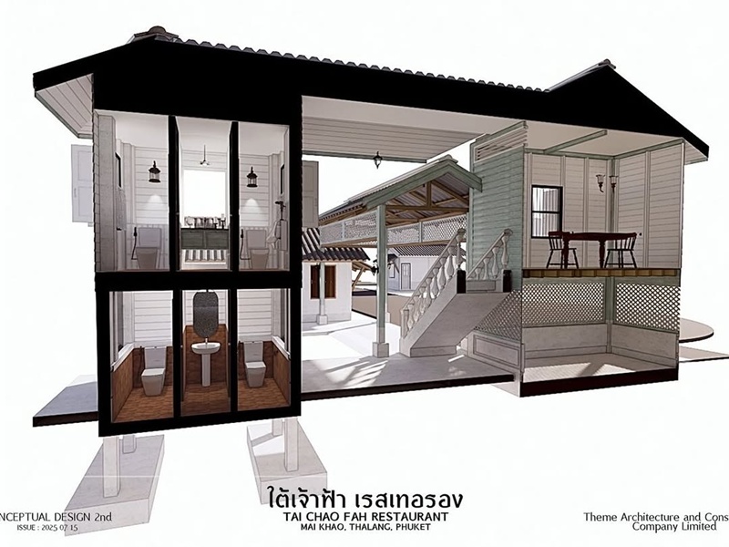 ปอย ตรีชฎา รีโนเวทบ้าน