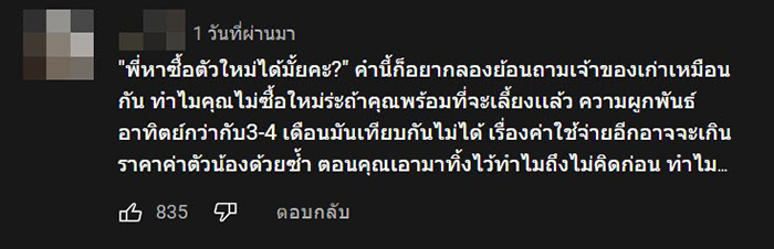 คอมเมนต์