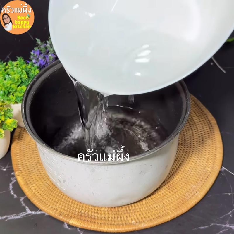 รอน้ำเดือด