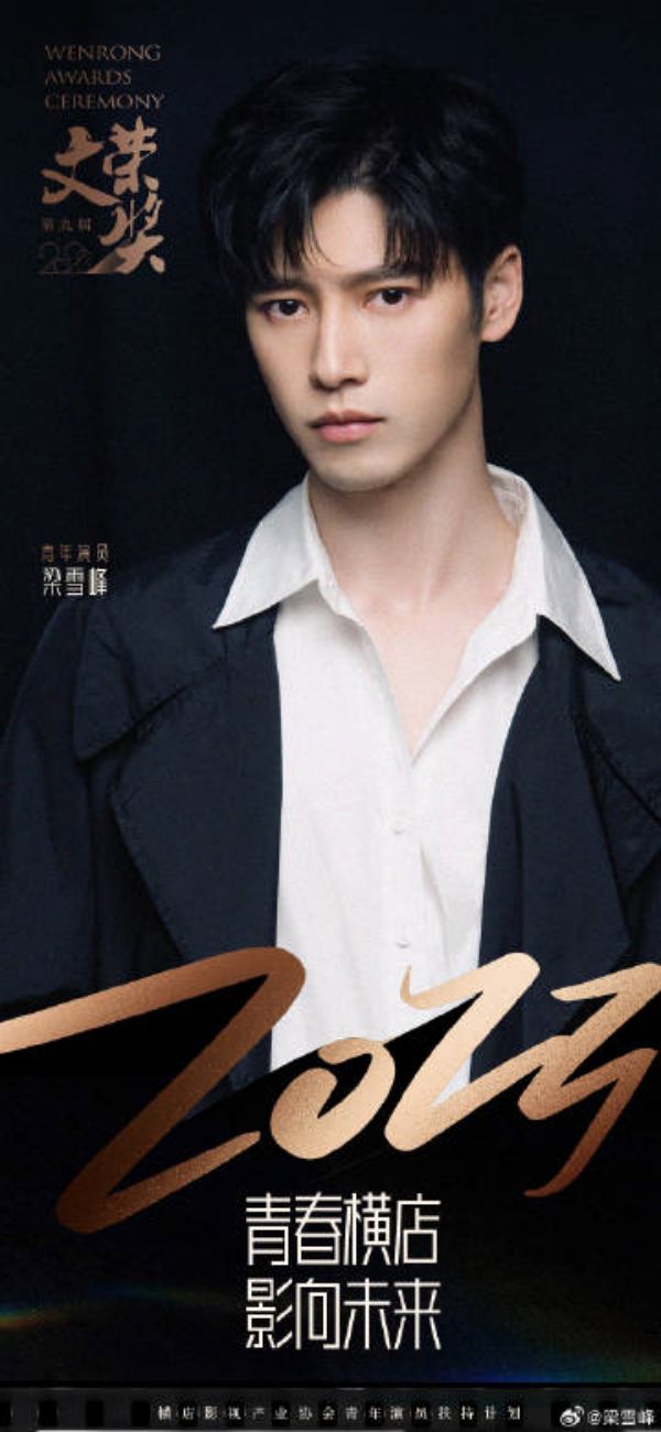 เหลียงเสวี่ยเฟิง liang xue feng