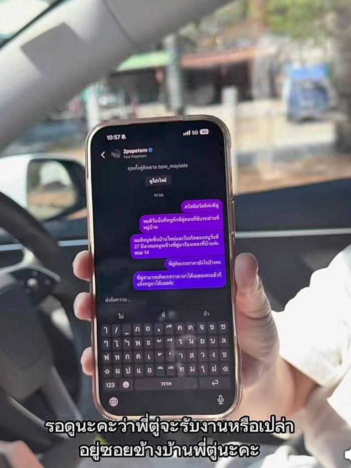 ตู่ ภพธร