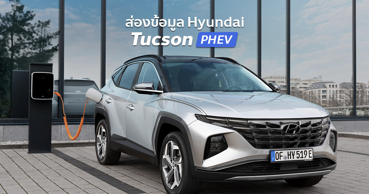 Hyundai tucson plug in shop hybrid price