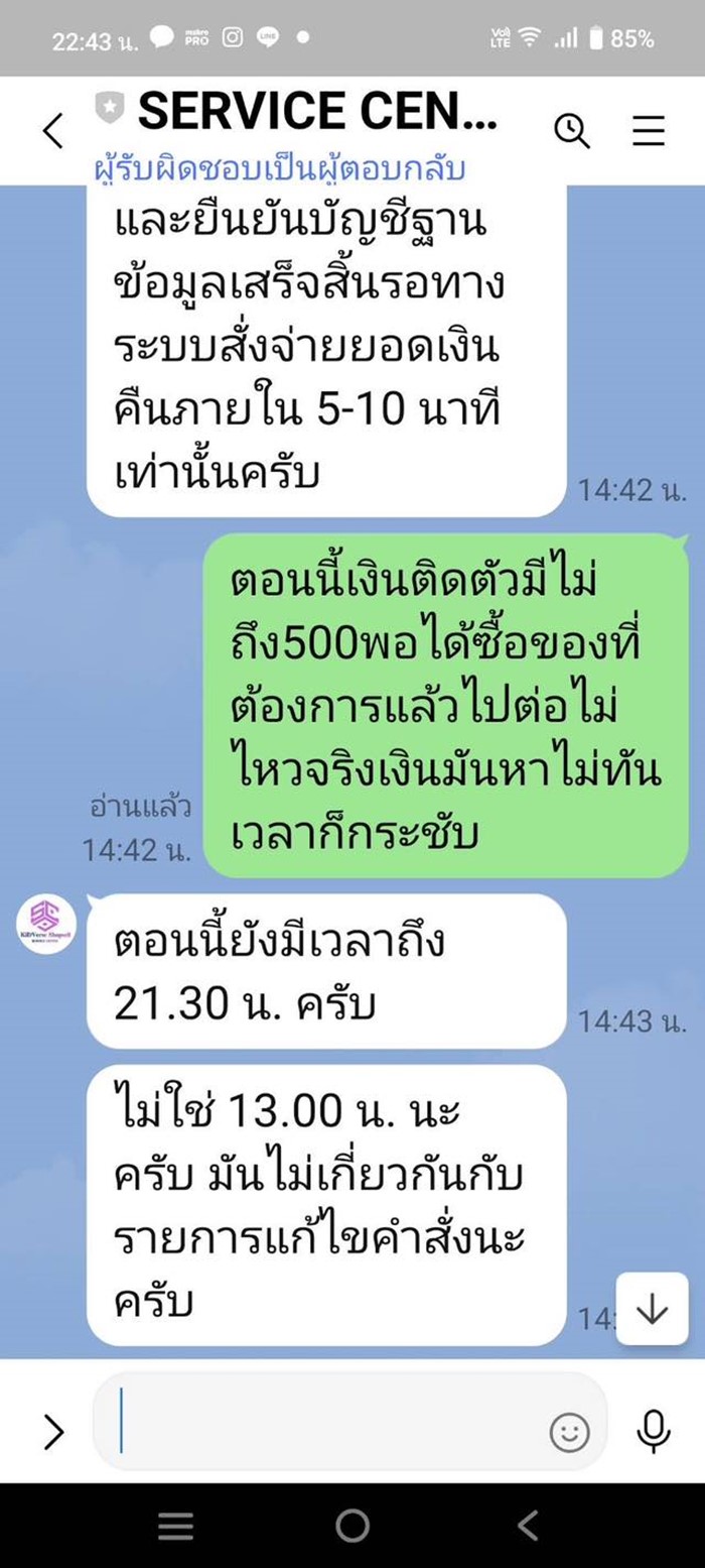 หมิว สิริลภัส เกือบเสียคุณแม่เพราะแสกมเมอร์