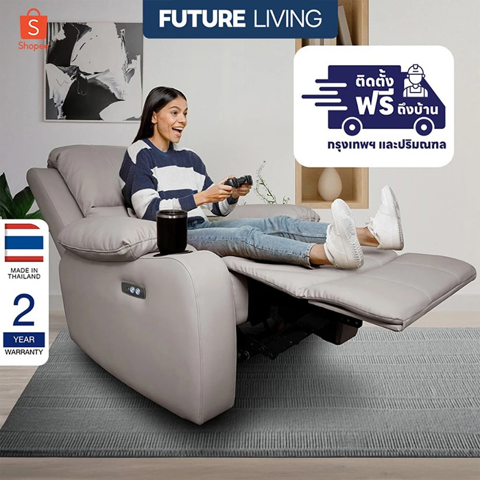 Recliner เก้าอี้ปรับนอนได้