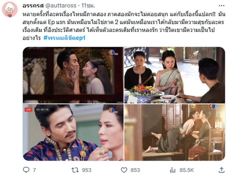 พรหมลิขิต