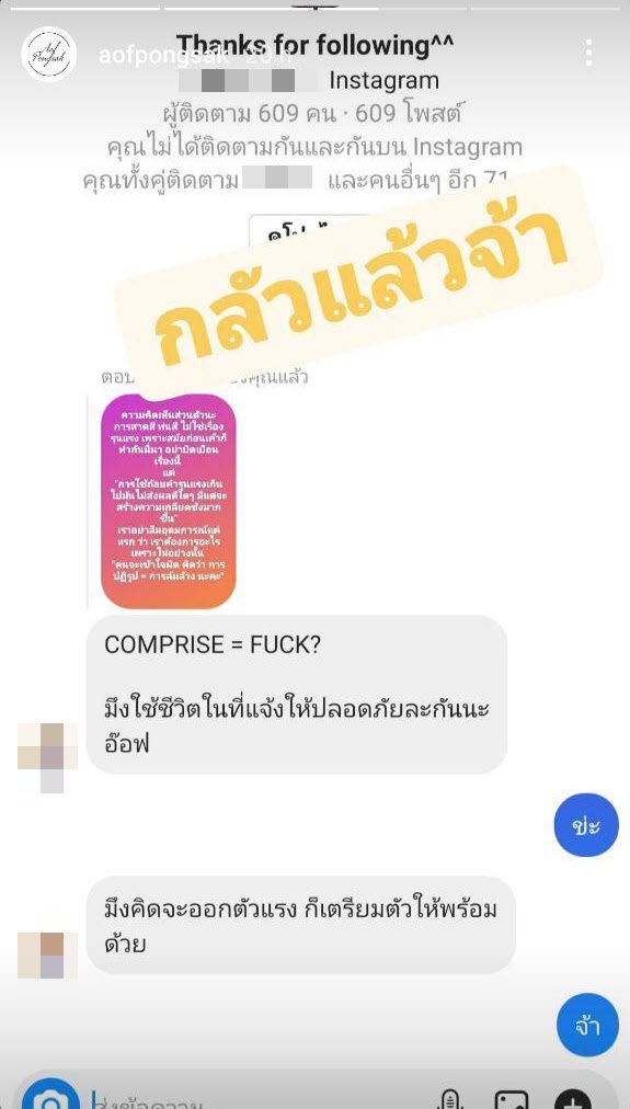 อ๊อฟ ปองศักดิ์