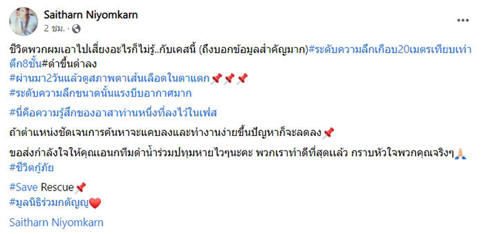 ต่าย สายธาร