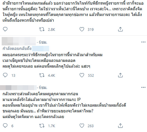 คอมเมนต์