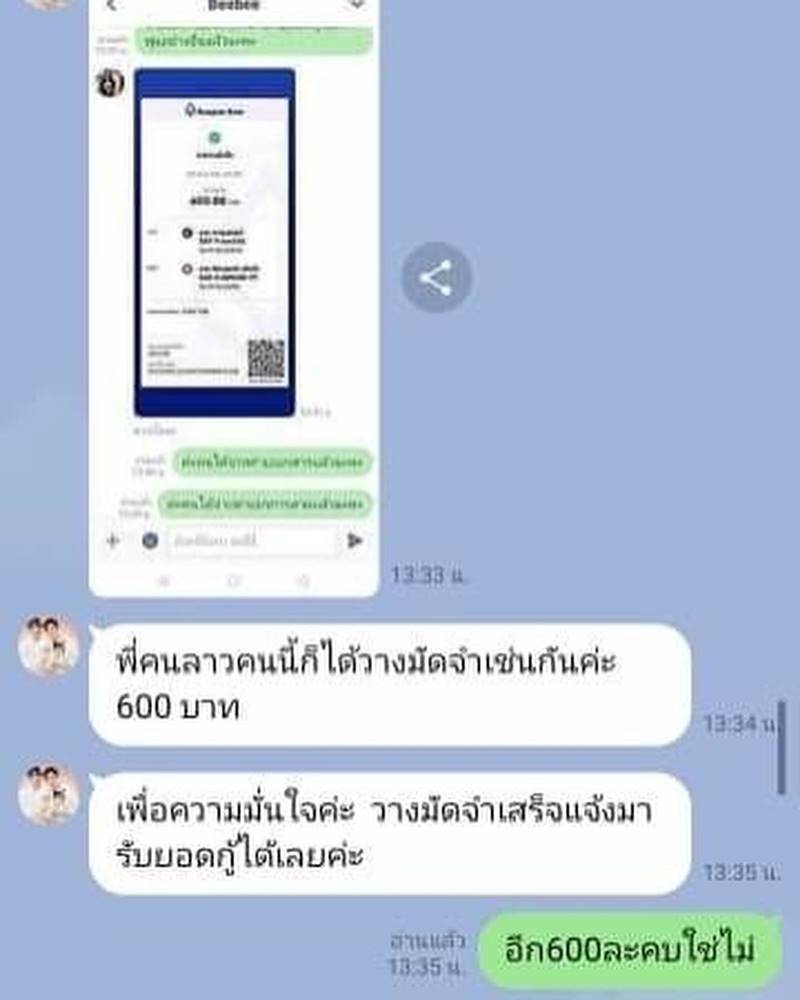 แอปเปิ้ล สีสะเหงียน, ฟลุค จิระ