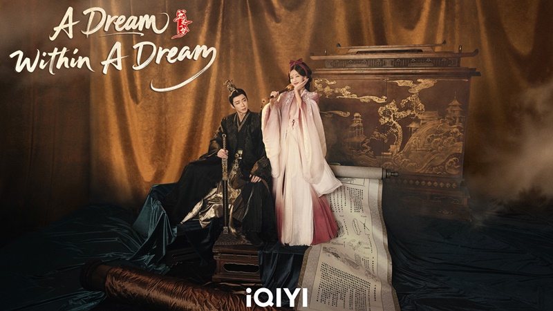 คัมภีร์ร่วมฝัน A Dream Within A Dream ซีรี่ย์จีน