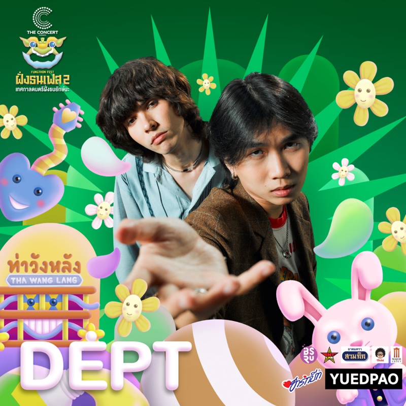 ฝั่งธนเฟส 2 คอนเสิร์ต