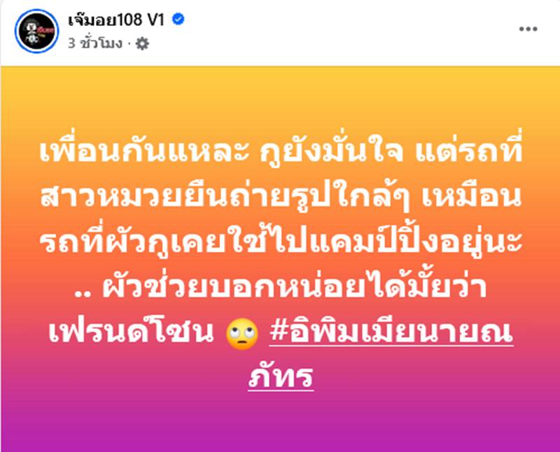 นาย ณภัทร 