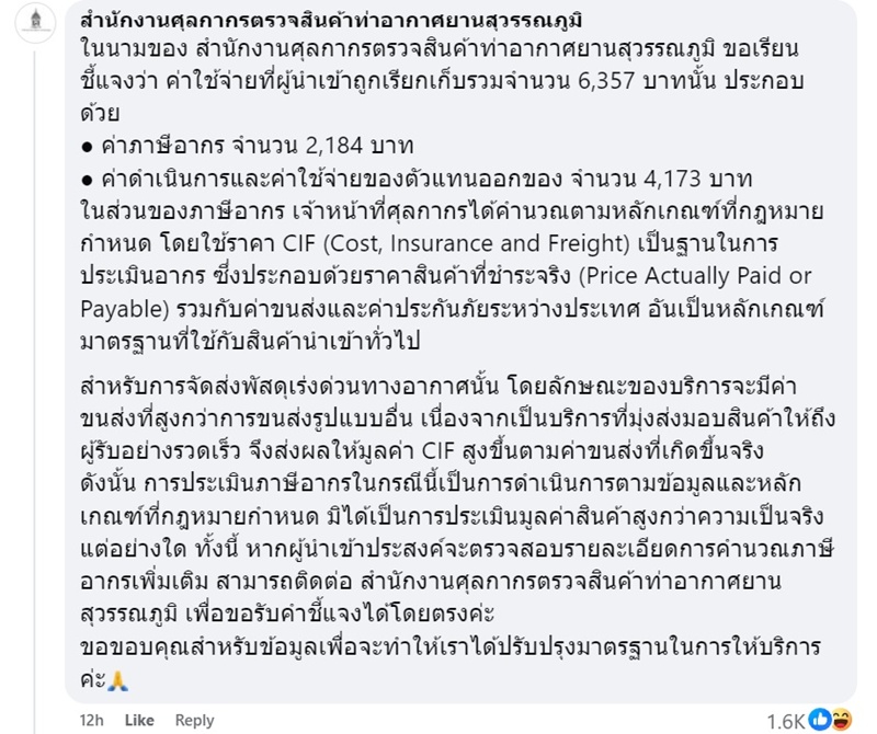 นิกกี้ ณฉัตร