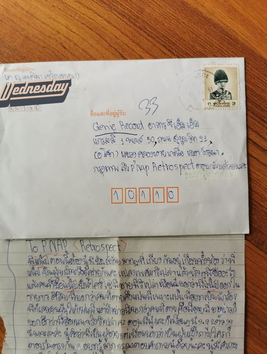 แน็ป Retrospect 