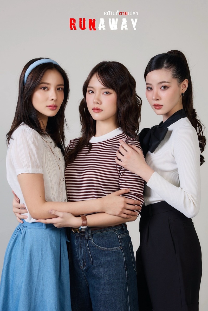 RUNAWAY เรื่องย่อ หนีไปก็ตายเปล่า