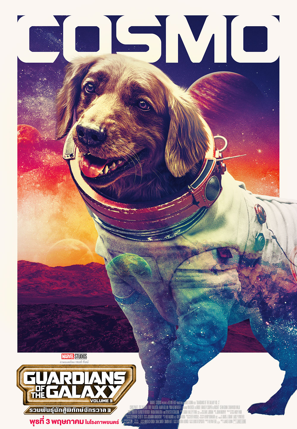 Guardians of the Galaxy Vol. 3