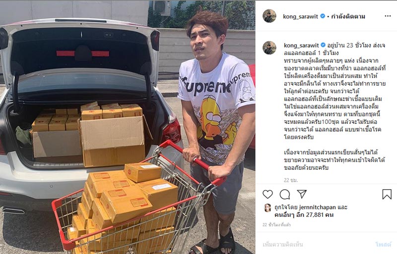 หมอก้อง สรวิชญ์