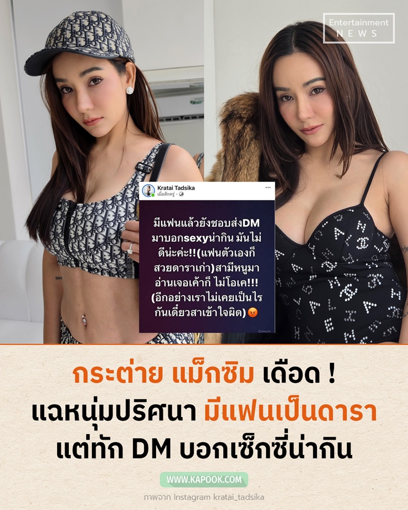 กระต่าย แม็กซิม