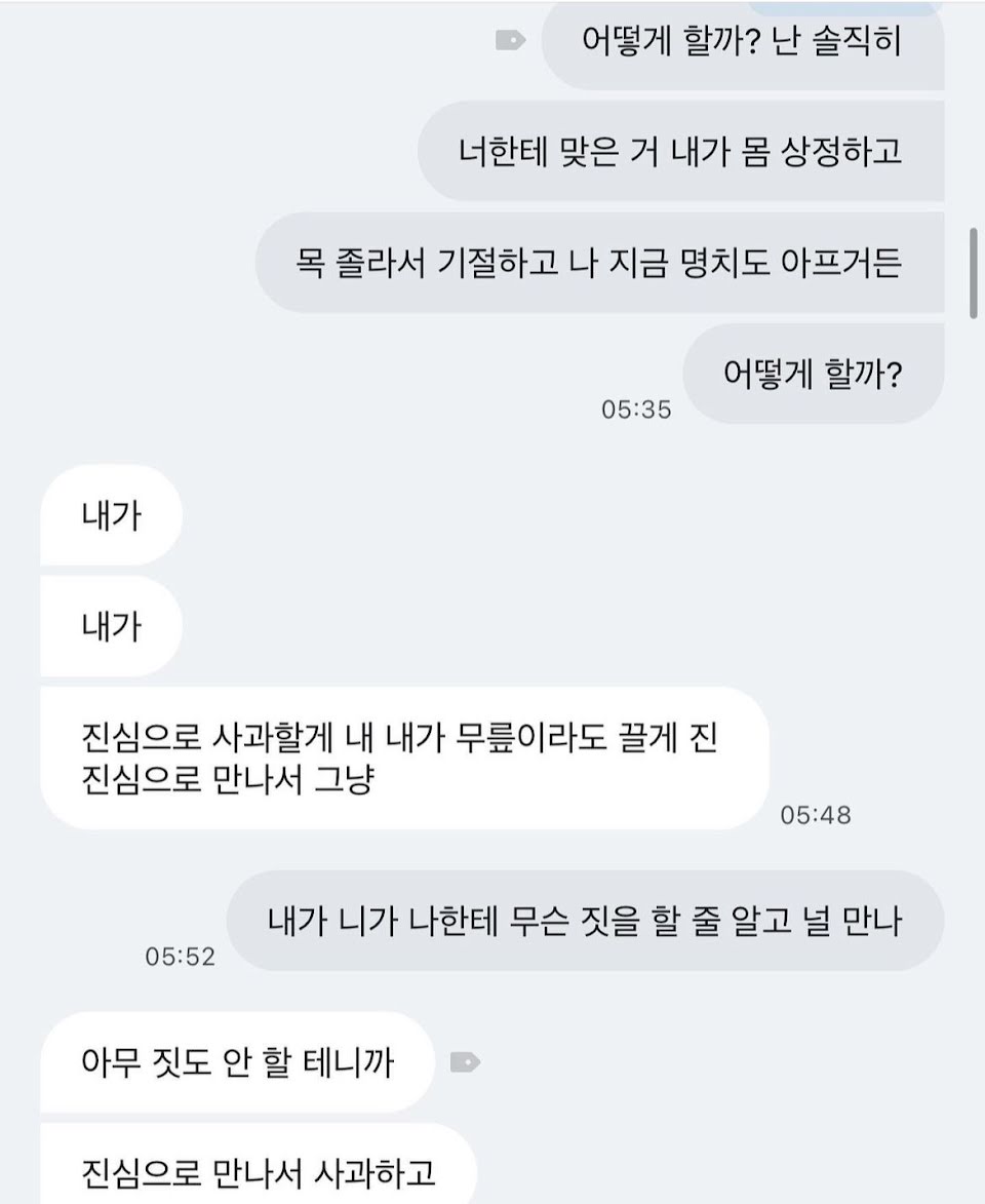 ดาราทำร้ายแฟน