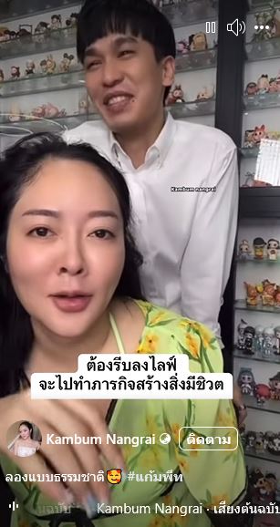 แก้มบุ๋ม ปรียาดา รีบปิดไลฟ์ ฟังเหตุผลจาก พี่พีท กันตพร