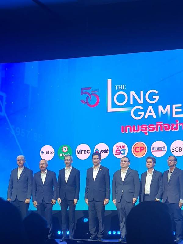 The Long Game 50 ปี ประชาชาติธุรกิจ