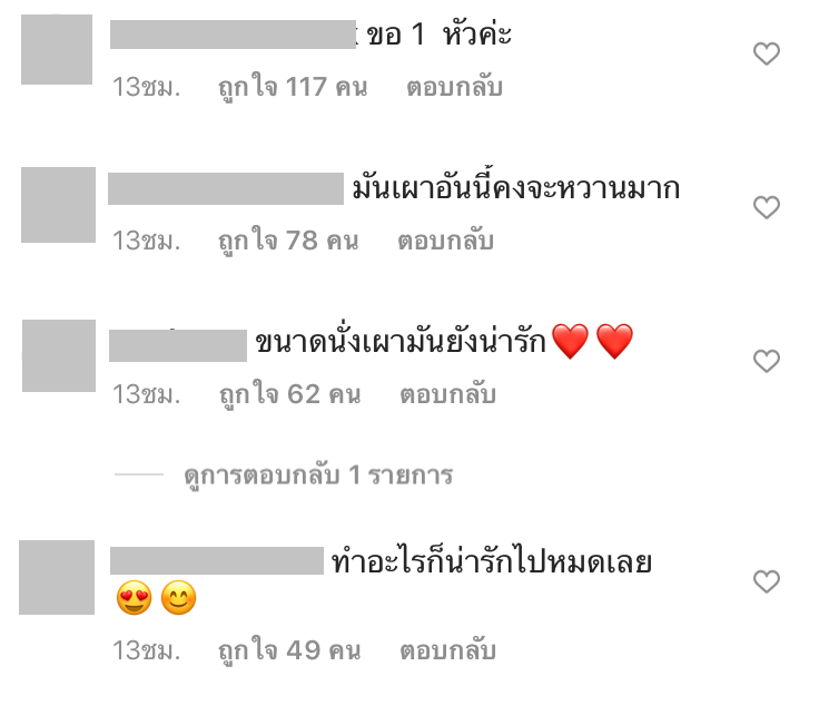 ญาญ่า อุรัสยา