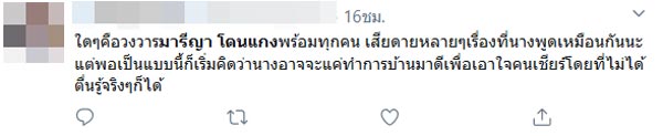 มารีญา พูลเลิศลาภ