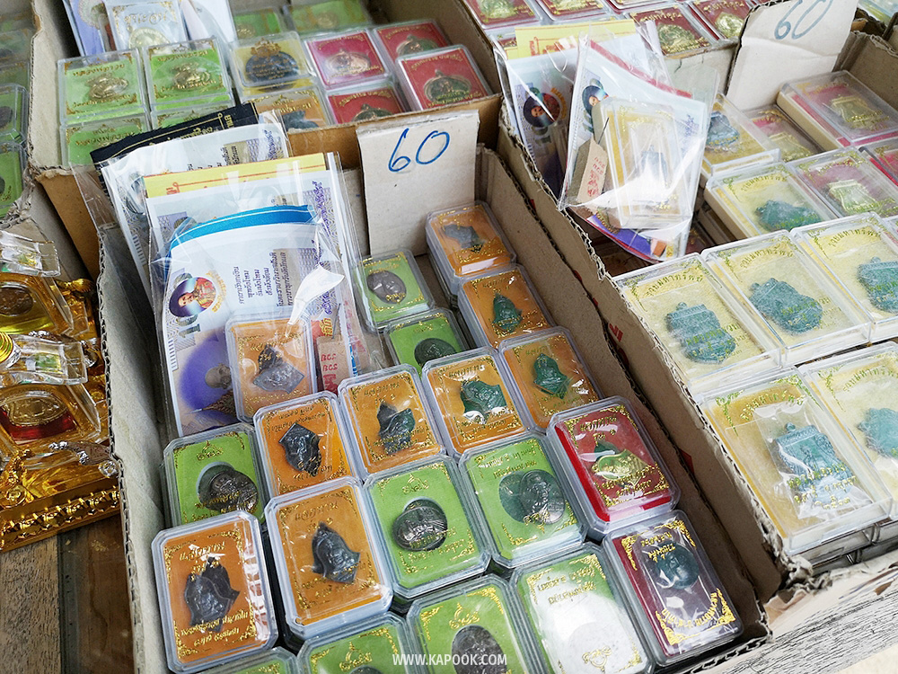 วัตถุมงคล หลวงพ่อรวย