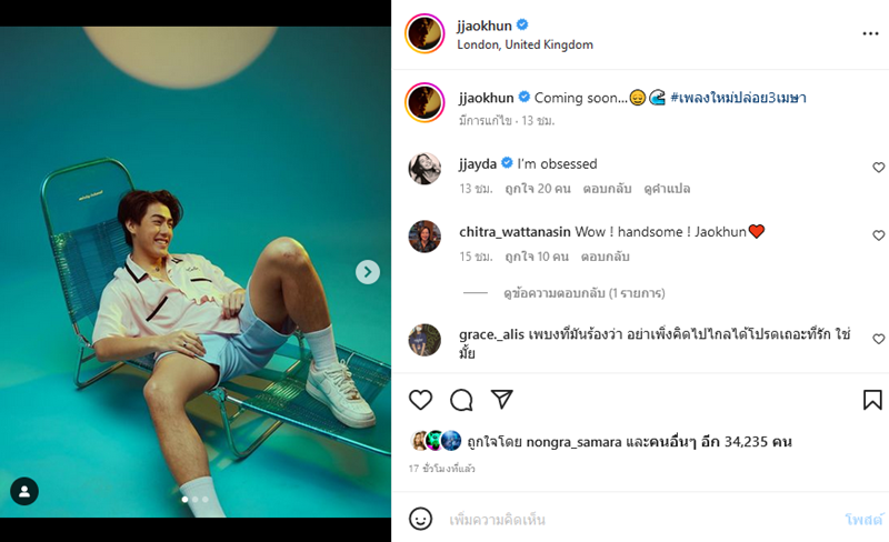 เจ้าขุน จักรภัทร