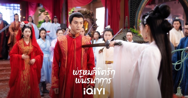 พรหมลิขิตรักพันธนาการ Divine Destiny