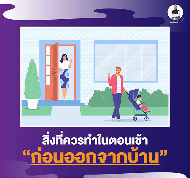 ซินแสเป็นหนึ่ง เสริมดวง