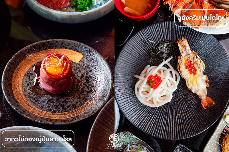 บุฟเฟต์อาหารญี่ปุ่น 2025 NAMA Japanese and Seafood Buffet