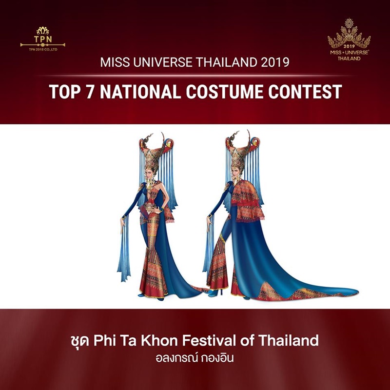 ผีตาโขน Festival of Thailand