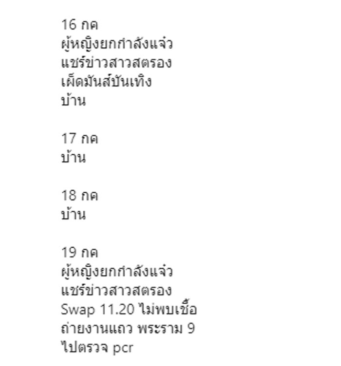 แพท ณปภา
